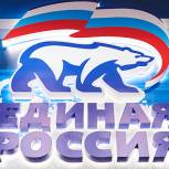 В Москве пройдет XIX Съезд «Единой России»