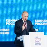 Путин выступил на пленарном заседании XIX Съезда партии «Единая Россия»