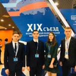 Деятельность «Молодой Гвардии» получила высокую оценку на Съезде «Единой России»