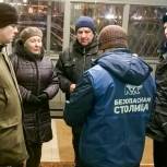 Активисты «Безопасной столицы» провели рейд по подъездам района Щукино