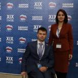 Поддержку молодежных инициатив обсудили на Съезде «Единой России» 