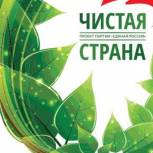 «Красная кнопка» по спасению окружающей среды в Севастополе