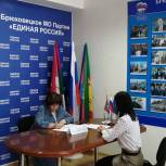 Депутат Госдумы Наталья Боева провела прием в Брюховецком районе