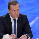 Медведев 5 декабря в интервью 20 телеканалам подведет итоги года