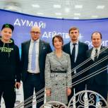 Швецова: Форум «МОСТ» помогает молодежи выбрать будущее