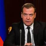 Медведев: 50 регионов, где работают самые эффективные местные власти, будут поощрены