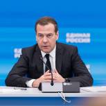 Медведев поздравил «Единую Россию» с 18-летием