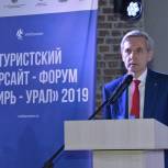 Артюхов: За развитием внутреннего туризма – большое будущее 