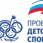 Два спортзала  благодаря партпроекту «Детский спорт» открыли в сельских школах после ремонта