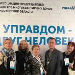 Партийцы Реутова приняли участие в областном форуме «Управдом»