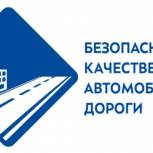 Более 26 км региональных дорог обновят в рамках нацпроекта в 2020 году