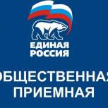 Региональная общественная приемная  Партии «Единая Россия»  в  Вологодской  области  продолжает реализацию проекта «ВАШЕ ПРАВО»