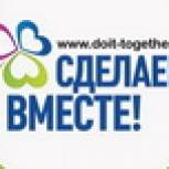 Четыре камчатские школьницы победили в федеральном конкурсе плакатов и постеров в рамках Всероссийского движения «Сделаем вместе!»