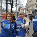 В День Конституции в «Единой России» вручили паспорта школьникам 