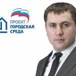 Координатор партпроекта надеется на активное участие жителей области в определении объектов благоустройства