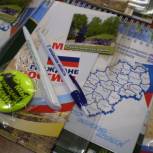 Вместе с паспортами юные жители Куйбышевского района в День Конституции получили партийные сувениры