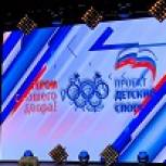 В Новосибирской области подвели итоги федерального проекта «Детский спорт» за 2019 год