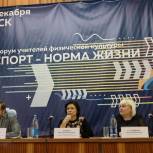 Педагоги Омской области обсудили перспективы развития школьного спорта на территории региона