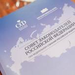 Валерий Лидин принимает участие в семинаре для глав законодательных собраний субъектов Российской Федерации