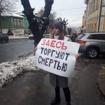 «Молодая Гвардия Единой России» организовала молодежный пикет против торговли снюсами