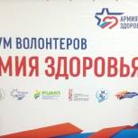Делегация Киясовского района приняла участие во II этапе Форума волонтеров «Армия здоровья»