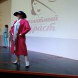 Серебряные волонтеры показали стиль в деталях