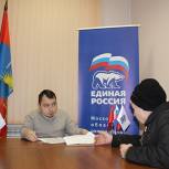 Проблемы инвалидов обсудили в общественной приёмной «Единой России» в Балашихе