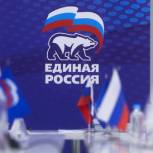 Подведены итоги деятельности АРО Партии «Единая Россия» за 2019 год