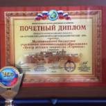 Центр детского творчества «Стрекоза» стал победителем Всероссийского конкурса