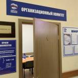 Определены даты приема документов для участия в предварительном голосовании «Единой России»