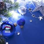 Поздравление депутата Государственной Думы России Николая Малова с Новым годом и Рождеством