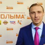 Желаю каждой колымской семье гармонии, взаимопонимания и любви, - Антон Басанский 