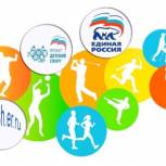 Утверждены даты проведения Дней здоровья и спорта в 2020 году