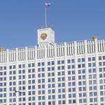 Правительство выделит на повышение конкурентоспособности промпродукции 9,8 млрд рублей
