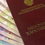 На Ямале средний размер страховой пенсии будет увеличен