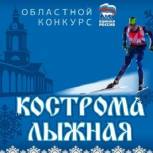 Приглашаем на лыжню