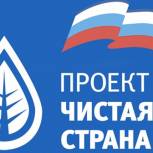 Региональный общественный совет партпроекта «Чистая страна» обсудил планы на 2020 год