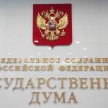 Комитет Госдумы поддержал проект о присвоении звания «Город трудовой доблести»