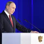 Путин озвучил Послание Федеральному Собранию