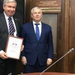 Сергею Есякову вручена благодарность руководителя фракции Госдумы