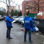 Навалы мусора обнаружили единороссы в Королёве