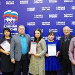 Награждены победители конкурса «Единой России»