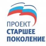 В селе Дутово партийцы запустили новый проект «Санаторий на дому»