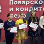 Школьники Учалов обучились поварскому делу в рамках партийного проекта «Алтын кулдар»