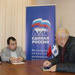 Проблемы людей с ограниченными возможностями обсудили на встрече в приёмной Партии в Балашихе
