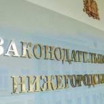Глеб Никитин внес в Заксобрание законопроект о жилищном сертификате для нижегородских многодетных семей 