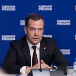Дмитрий Медведев назвал главные задачи «Единой России»
