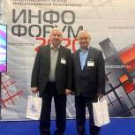 Самарские парламентарии принимают участие в Большом Национальном форуме информационной безопасности в Москве 