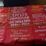 «Знамя Памяти и Славы» сошьют из солдатских платков в Ветлуге
