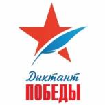 Более 50 площадок для написания Диктанта Победы будут открыты в Тамбовской области